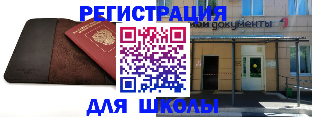 прописка в Благодарном