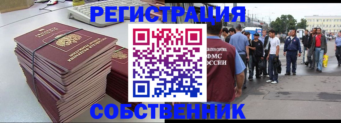 временная регистрация 2025 в Благодарном